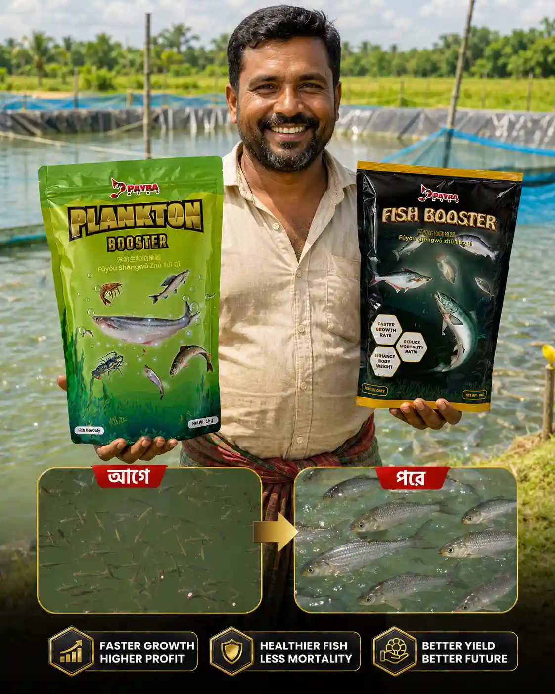 Fish Booster with Plankton Booster